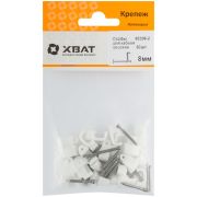 XВАТ Скобы для кабеля плоские 8 мм  (фасовка 30 шт.)