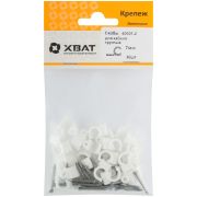 XВАТ Скобы для кабеля круглые 7 мм (фасовка 30 шт.)