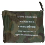 CHINA Плащ дождевик с капюшоном и карманами 