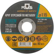 MOS Круг отрезной по металлу MOS, посадочный диаметр 22,2 мм, 115х1,2 мм