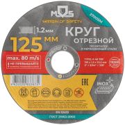 MOS Круг отрезной по металлу MOS, посадочный диаметр 22,2 мм, 125х1,2 мм