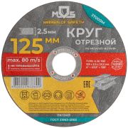 MOS Круг отрезной по металлу MOS, посадочный диаметр 22,2 мм, 125х2,5 мм