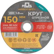 MOS Круг отрезной по металлу MOS, посадочный диаметр 22,2 мм, 150х1,8 мм