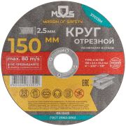 MOS Круг отрезной по металлу MOS, посадочный диаметр 22,2 мм, 150х2,5 мм
