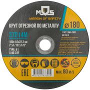 MOS Круг отрезной по металлу MOS, посадочный диаметр 22,2 мм, 180х1,6 мм