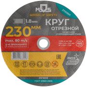 MOS Круг отрезной по металлу MOS, посадочный диаметр 22,2 мм, 230х1,8 мм