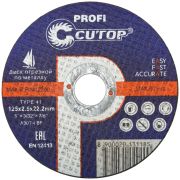 CUTOP Профессиональный диск отрезной по металлу Т41-125 х 2,5 х 22,2 мм, Cutop Profi