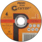 CUTOP Профессиональный диск отрезной по металлу, нержавеющей стали и алюминию Cutop Profi Plus Т41-125 х 1,2 х 22,2 мм