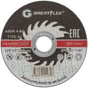 GREATFLEX Диск отрезной по металлу Greatflex Т41-125 х 2,5 х 22,2 мм, класс Master