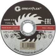 GREATFLEX Диск отрезной по металлу Greatflex T41-125 х 1,0 х 22.2 мм, класс Master
