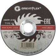 GREATFLEX Диск отрезной по металлу Greatflex T41-125 х 1,2 х 22.2 мм, класс Master
