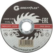 GREATFLEX Диск отрезной по металлу Greatflex T41-125 х 1,6 х 22.2 мм, класс Master
