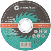 GREATFLEX Диск отрезной по металлу Greatflex T41-125 х 1,0 х 22,2 мм, класс Light