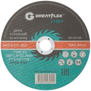 GREATFLEX Диск отрезной по металлу Greatflex T41-180 х 1,6 х 22,2 мм, класс Light