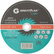 GREATFLEX Диск отрезной по металлу Greatflex T41-230 х 1,8 х 22,2 мм, класс Light