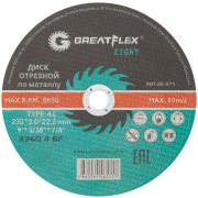 GREATFLEX Диск отрезной по металлу Greatflex T41-230 х 2,0 х 22,2 мм, класс Light