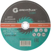 GREATFLEX Диск отрезной по металлу Greatflex T41-230 х 2,5 х 22,2 мм, класс Light