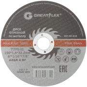 GREATFLEX Диск отрезной по металлу Greatflex T41-150 х 1,6 х 22.2 мм, класс Master