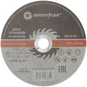 GREATFLEX Диск отрезной по металлу Greatflex T41-180 х 1,6 х 22.2 мм, класс Master