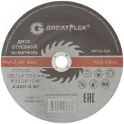 GREATFLEX Диск отрезной по металлу Greatflex T41-230 х 1,6 х 22.2 мм, класс Master