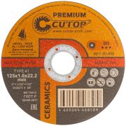 CUTOP Диск отрезной по металлу, нерж.стали и чугуну Cutop CERAMICS, серия Premium, T41-125 х 1,0 х 22,2 мм