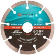 GREATFLEX Диск отрезной алмазный сегментный GreatFlex Light, 115 x 1.8 x 7.0 x 22.2 мм