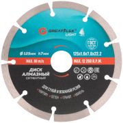 GREATFLEX Диск отрезной алмазный сегментный GreatFlex Light, 125 x 1.9 x 7.0 x 22.2 мм