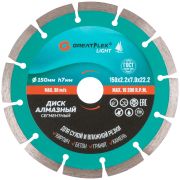GREATFLEX Диск отрезной алмазный сегментный GreatFlex Light, 150 x 2.2 x 7.0 x 22.2 мм