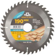 MOS Диск пильный для циркулярных пил по дереву 190 х 30 х 40T + 2 кольца: 30/20 и 20/16 мм
