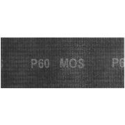 MOS Сетки шлифовальные 115х280 мм, 5 шт.,  Р 60