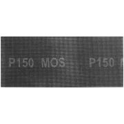 MOS Сетки шлифовальные 115х280 мм, 5 шт., Р 150
