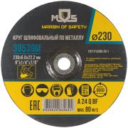 MOS Круг зачистной по металлу 230х6,0 мм
