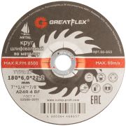 GREATFLEX Диск шлифовальный по металлу Greatflex Т27-180 х 6,0 х 22,2 мм