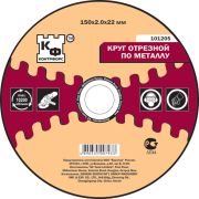 КФ Круг отрезной абразивный по металлу 150 x 2,5 x 22,2 мм