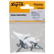 XВАТ Шурупы кровельные остроконечные некрашенные 4.8 х 28 (фасовка 4 шт)