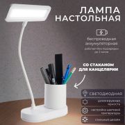 Светодиодный настольный светильник с USB проводом и аккумулятором 2,5Вт, с регулировкой цветовой температуры 2700-6500К, размер 300*170*160мм, WD-6073