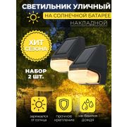 MP104, светильник для архитектурной подсветки на солнечной батарее