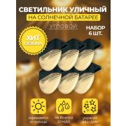 MP102, светильник для подсветки ступеней на солнечной батарее