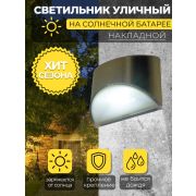 MP106, cветильник для архитектурной подсветки на солнечной батарее