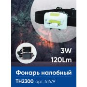 Фонарь налобный Feron TH2300 на батарейках 3*AAA, 3W 1COB  IP44, пластик