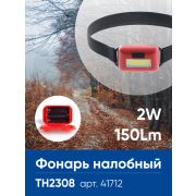 Фонарь налобный ЭКОНОМ FERON TH2308 на батарейках 3*AAA 2W COB IP44 пластик